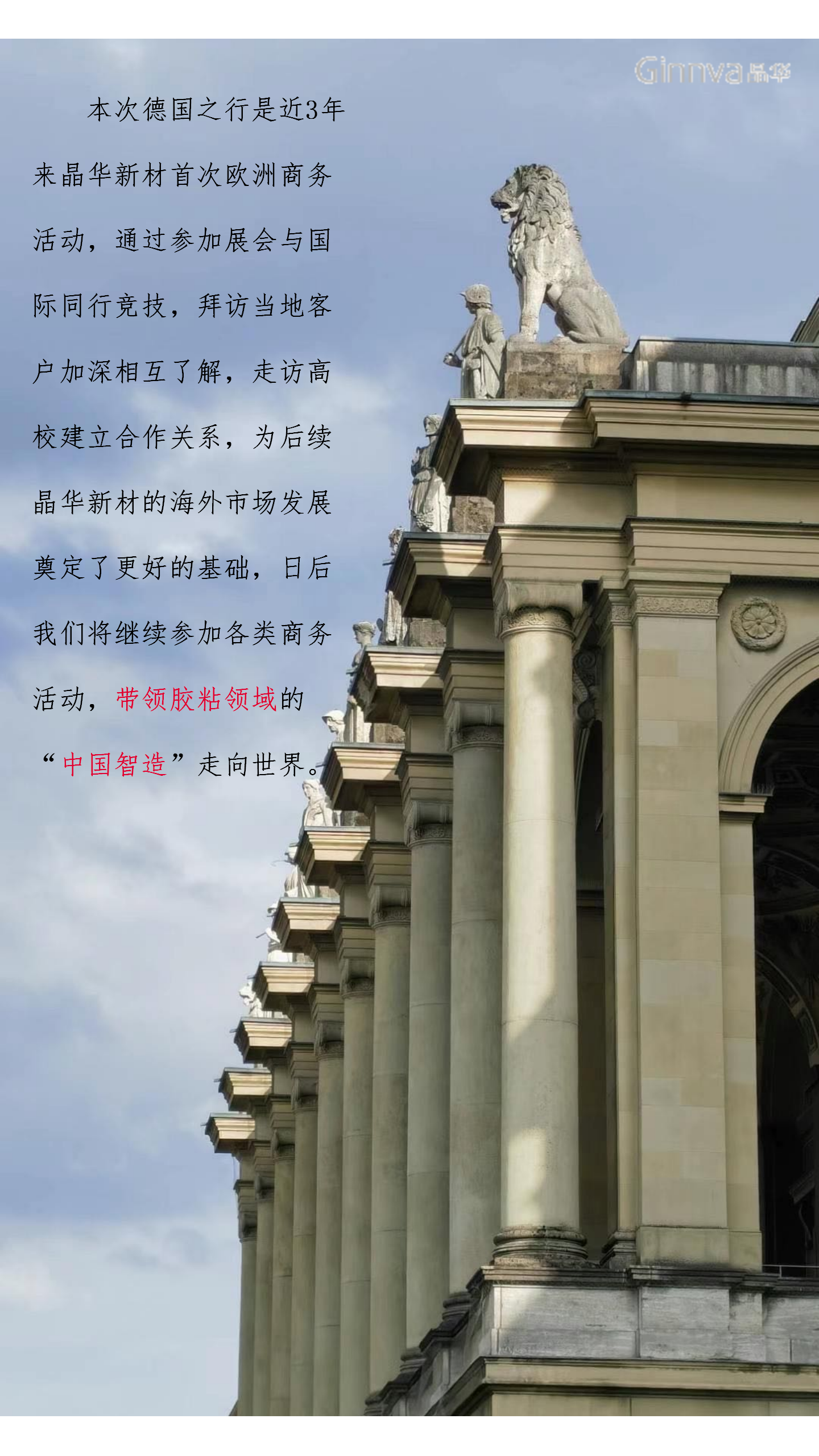 /uploads/image/2023/05/13/德國廣宣公眾號-20230512(1)_07.png